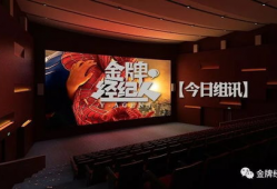 院线电影,探寻院线电影的魅力与故事