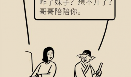 睡不着漫画,漫画中的焦虑与梦境