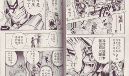 洛克人漫画,机械战士的冒险与成长之旅