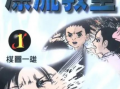 漂流教室 漫画,青春校园的奇幻冒险之旅