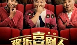 爆笑喜剧电影,爆笑喜剧电影大盘点