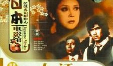 电影人证,探寻真相的生死较量