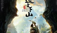 道士下山电影,奇遇江湖，修行与抉择的传奇之旅