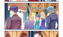 动漫屋漫画,奇幻冒险之旅，青春热血的青春篇章