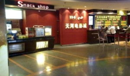 天河电影城,光影交织的梦幻影院之旅