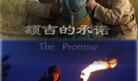 额吉电影,草原母亲的爱与传承