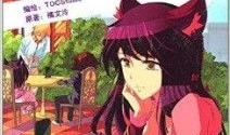 妖猫的诱惑漫画,穿越时空的奇幻之旅