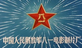 八一电影制片厂,传承红色基因，铸就光影辉煌