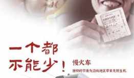 电影一个都不能少,坚守承诺，传承希望