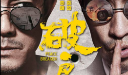 破局电影演员表,实力派演员齐聚，演绎惊心动魄的犯罪悬疑故事