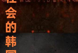 韩国电影上流社会在线观看,揭秘上流社会的奢华与虚伪