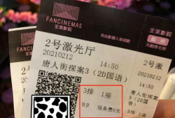 低价电影票,观影新选择，实惠观影体验