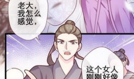 美人计 漫画,绝色佳人智斗权谋，一计定江山