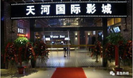 天河电影城,光影交织的梦幻影院之旅