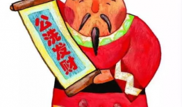 迎财神,财运亨通，福泽满门