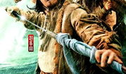 大笑江湖电影,笑破江湖，情义无价
