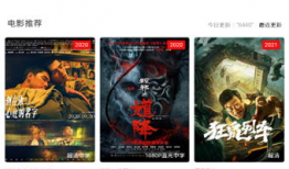 免费电影在线看,免费电影在线观看指南