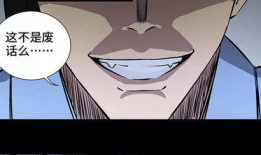 隐形人漫画,揭开隐形人漫画的神秘面纱