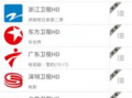 91手机看电视直播HD下载安装,轻松下载安装，畅享海量直播盛宴