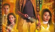 卫斯理电影,穿梭时空的冒险传奇