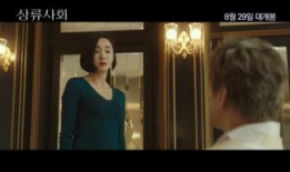 韩国电影上流社会在线观看,揭秘上流社会的奢华与虚伪