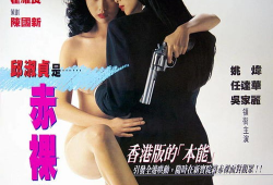 邱淑贞三级电影,性感女神的激情岁月