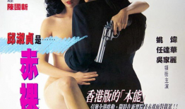 邱淑贞三级电影,性感女神的激情岁月