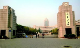 山东大学,百年名校，育英才，创辉煌
