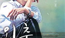 电影《外出》,探寻家庭与爱情的坚守与变迁