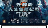 五月花电影,寻梦异乡的奋斗传奇