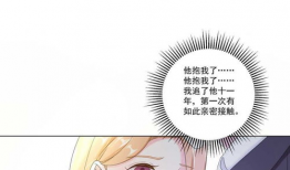 蜜月漫画,甜蜜瞬间，浪漫满溢
