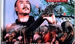 红旗谱电影,革命岁月的壮丽史诗