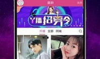 91直播平台二维码下载,畅享精彩直播盛宴