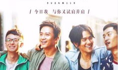 乘风破浪电影,青春无畏，梦想翱翔的青春史诗