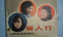 丽人行 电影,繁华背后的爱恨纠葛
