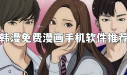 爱漫画官网,探索无尽动漫世界的门户
